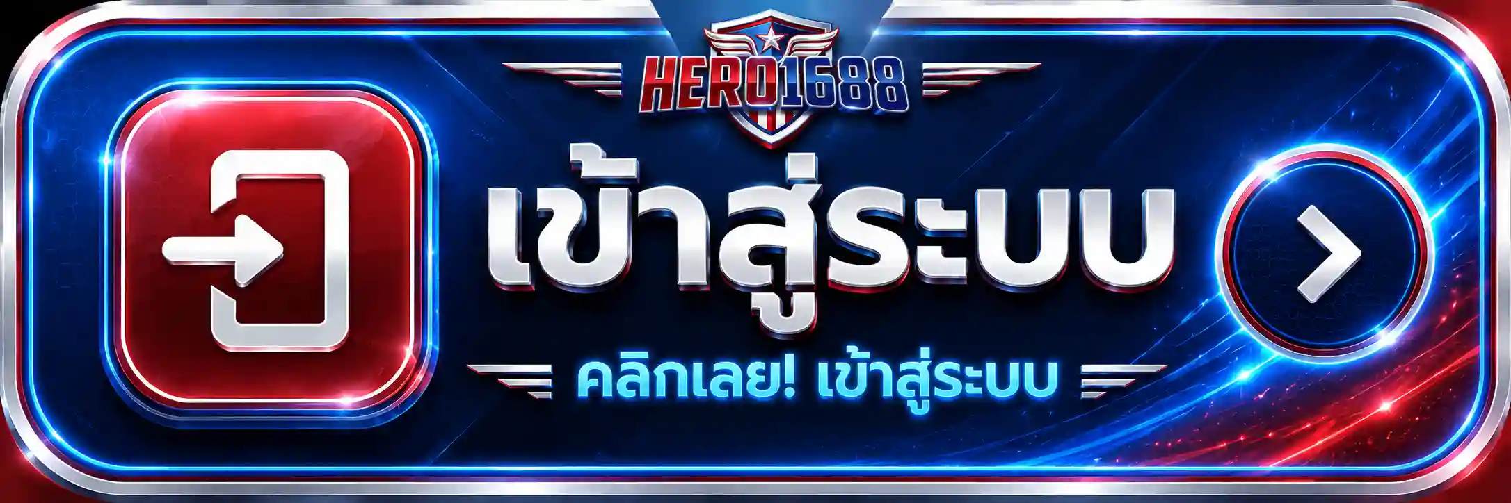 HERO1688 สล็อตไม่ล็อคยูส API ตรง ชนะเท่าไหร่ถอนหมด สมัครเลย